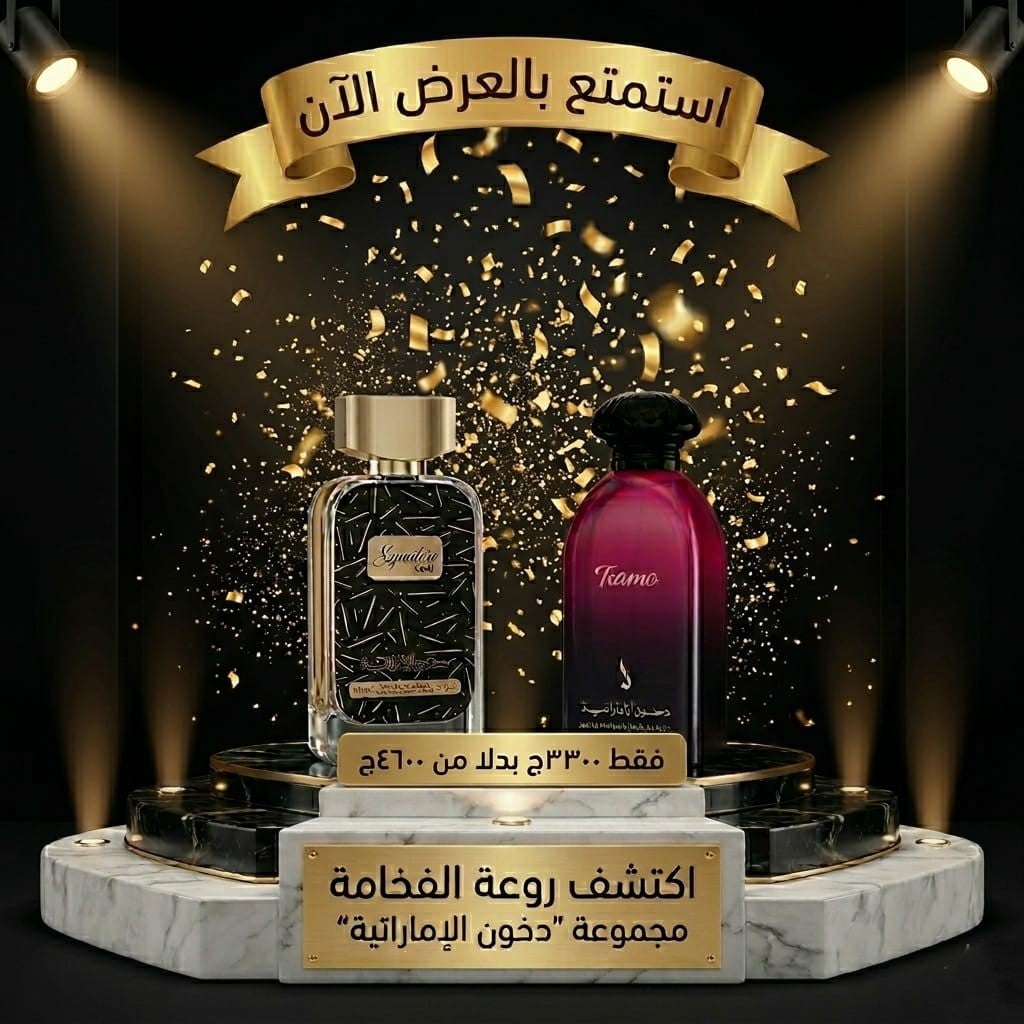 عرض دخون